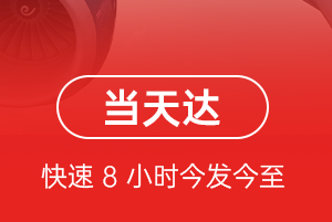 绵阳南郊航空快运航空货运公司【机场