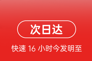 绵阳南郊航空快运航空货运 航空货运