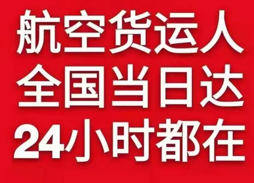 绵阳南郊航空快运货物、航空货运:物流行业各岗位招聘